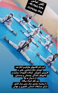 استخدام مربی ورزشی