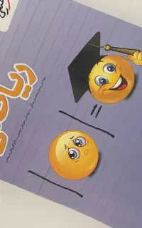 کتاب کار ریاضی دهم