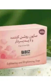 صابون روشن کننده