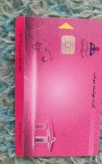 کارت سوخت