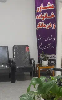 مشاوره آرامش