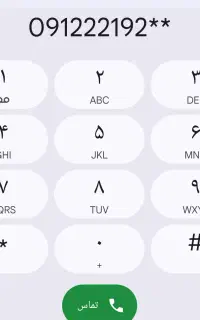 سیم‌کارت 0912کد2