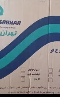 گاز و جاروبرقی فروش فوری