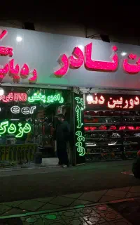نصاب برچسب دودی
