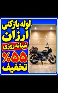 لوله بازکن افسریه مسعودیه پیروزی محلاتی خاوران