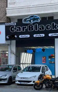 خدمات زیبایی خودرو (Car Black) پولیش، واکس سرامیک
