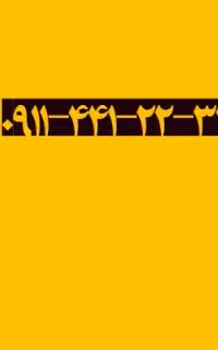 خط دائمی خاص کد ۴۴۱