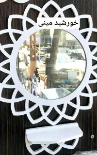 آینه مبنی خورشیدی pvc قابل شستشو رنگ سفید