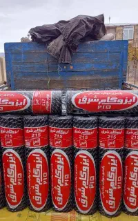 ایزوگام و قیر به قیمت عمده