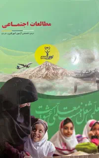 کتابهای نوین استخدام آزمون استخدامی اموزگاری