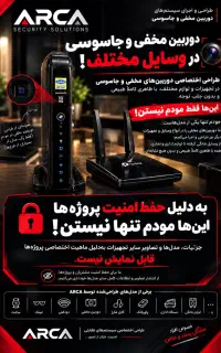 طراحی دوربین مخفی و دوربین جاسوسی