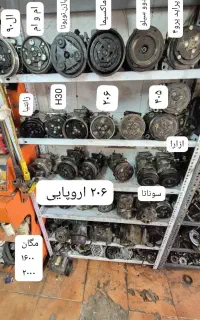 مرکز فروش کمپرسور کولر 206/405/زانتیا ویتارا