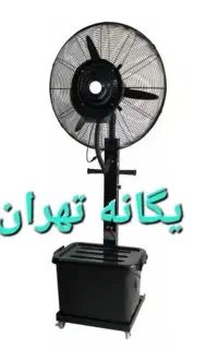 پنکه صنعتی مه پاش مهپاش سرماساز ایستاده ۶۵ ۷۵ H3