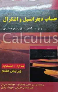 معلم خصوصی ریاضی و فیزیک