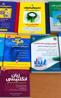 منابع کامل  استخدامی اموزش پرورش معلمی