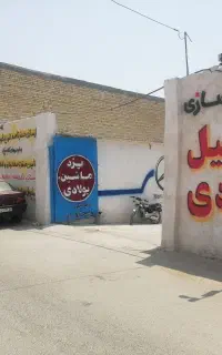 نیازمند استاد صافکار حقوق درصدی