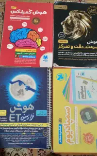 کتاب تیزهوشان ششم به هفتم
