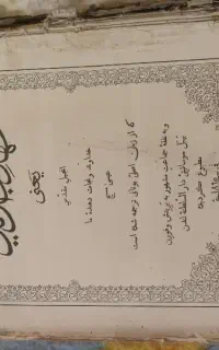 کتاب عتیقه