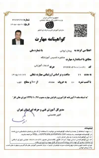 مشاور تاسیس و راه اندازی آموزشگاه فنی حرفه ای آزاد