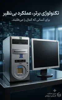 سیستم پی سی