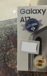سامسونگ A17 رم ۸ حافظه ۲۵۶
