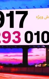0917-546-00-11