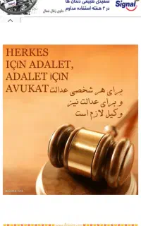 وکیل پایه یک دادگستری. باتجارب بالا