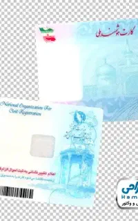 کارت ملی با اسم عباس تیموری