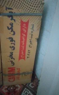 آبگرمکن گازی جی اچ ام مخزنی 5لیتر