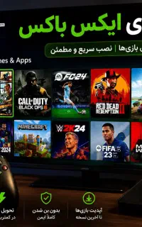 پکیج بازی ایکس باکس اختصاصی دومینو
