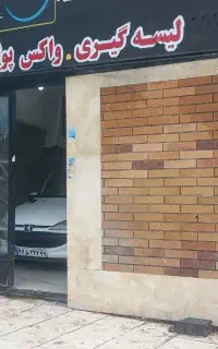 باطری سازی وشارژگاز کولر