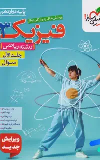 کتاب های تست کنکور و نهایی