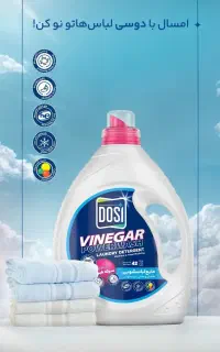 مایع لباس شویی سرکه دوسی