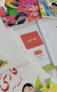 تدریس خصوصی کل پایه های ابتدایی