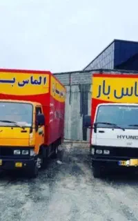 باربری بسته بندی/اسباب کشی/اتحادیه شرکت الماس بار