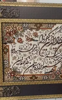 تابلو وان یکاد
