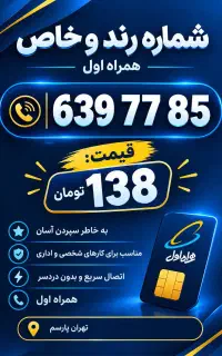 0912.639.77.85