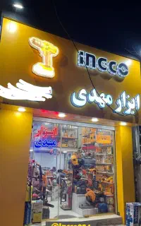 فروش  مغازه سرقفلی اوقاف سعدی جنوبی