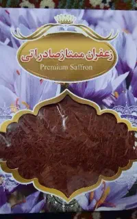 زعفران اصل صادراتی