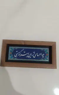 تابلو هنری کار دست