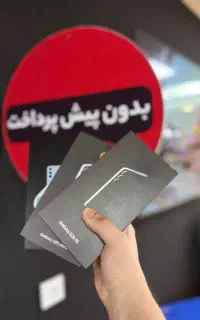 S25ultra/S25fe/S24ultra/S24fe از دم قسط بازنشستگان