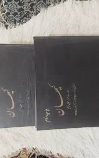 کتاب کیهان ایرانیان