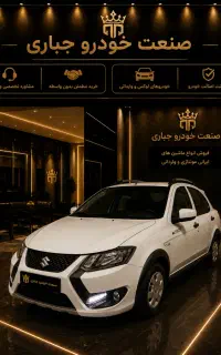 کوییکs/RS/gx/تحویل روز /فول شرکتی