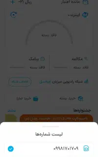 فروش سیم کارت