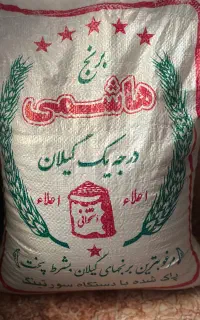 برنج هاشمی سورتینگ شده