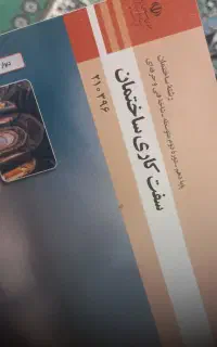 کتاب درسی