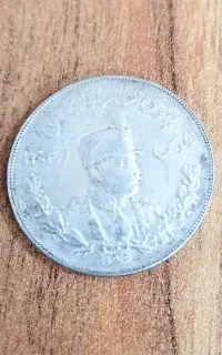 سکه نقره جلوس رضا شاه