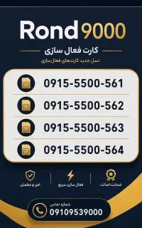 خاص ترین خطوط بیرجند
