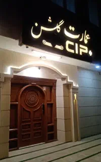 آموزشگاه زیبایی گلشن  قوجان