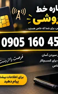 09051604500
